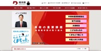 トップページ