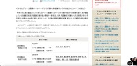 リリース（くまもとグリーン農業ホームページからの個人情報漏えいの件数拡大について（お詫び））