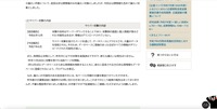 リリース（サイバー攻撃の内容）