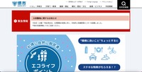 トップページ