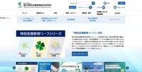 トップページ