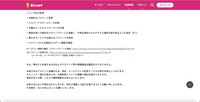 リリース(セキュリティ強化のための対策)