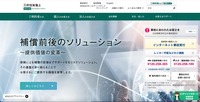 トップページ