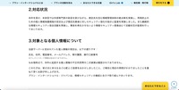 リリース（対応状況）