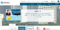 トップページ