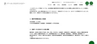 リリース（健診予約情報の漏えい対象者）