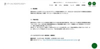 リリース（発生原因）
