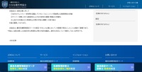 リリース（優良危機管理認定マークの認定・付与した企業が、不正アクセスによるサイバー攻撃被害を受けた事案が発生しました2）