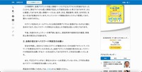 リリース（会員の皆さまへパスワード再設定のお願い）