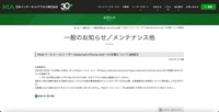 リリース（Webベースメールリーダー(webmail.infonia.net)への攻撃について(続報3)）