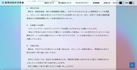 リリース（弊社の対応）