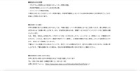 リリース（実施済み対応措置）