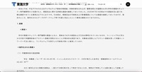 リリース（経緯）