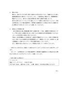 リリース（弊社の対応）