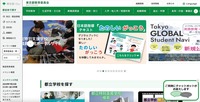 トップページ