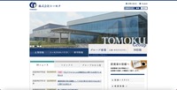 トップページ