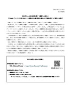 リリース（海士町のふるさと納税に関する重要なお知らせ（ 「Googleグループ」を通じたふるさと納税に係る個人情報の漏えいの可能性に関するご報告とお詫び））