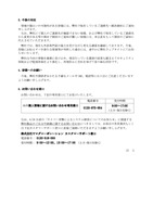 リリース（今後の対応）