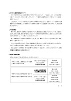 リリース（システム復旧の状況について）