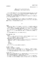 リリース（弊社ウェブサイトへの不正アクセスによる お客様情報漏えいに関するお詫びとお知らせ）