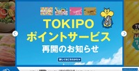 トップページ