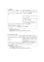 リリース（お客様情報）