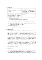リリース（お客様へのお願い）