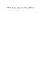 リリース（再発防止策について）
