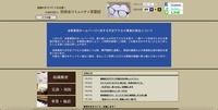 トップページ