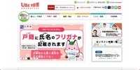 トップページ