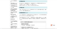 リリース（判明後の対応）