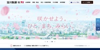 トップページ