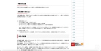 リリース（手数料の返金）