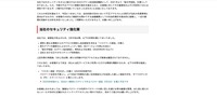 リリース（当社のセキュリティ強化策）