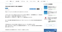 リリース（不具合のお詫びと復旧完了のご報告（継続調査中））