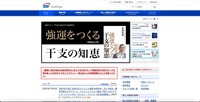 トップページ