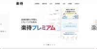 トップページ