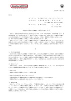 リリース（当社海外子会社元従業員による不正行為について）