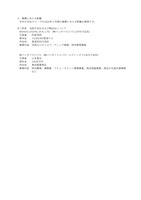 リリース（業績に与える影響）