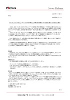 リリース（「ほっともっとネット注文」への不正アクセス発生及び個人情報漏えいの可能性に関するお詫びとご報告）