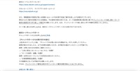 リリース（問い合わせ先）