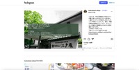リリース（【重要なお知らせ】当社Webサイトへの不正アクセスについて2）
