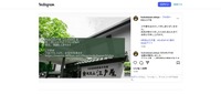 リリース（【重要なお知らせ】当社Webサイトへの不正アクセスについて3）