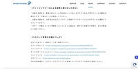 リリース（フィッシングメールによる被害に遭わないために）