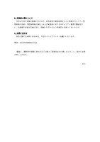 リリース（再発防止策について）