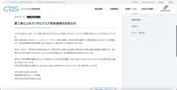 リリース（第三者によるランサムウエア感染被害のお知らせ）