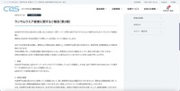 リリース（ランサムウエア被害に関するご報告（第2報））