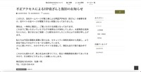 リリース（不正アクセスによるHP改ざんと復旧のお知らせ）