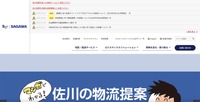 トップページ
