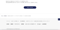 リリース（【重要】佐川急便スマートクラブ不正アクセスの検知について（2025年8月1日15時現在）2）